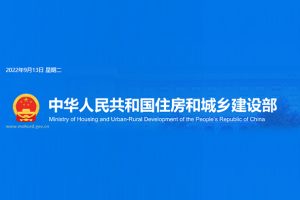 住建部 发改委 疾控局《关于加强城市供水安全保障工作的通知》