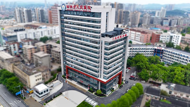 株洲市人民医院